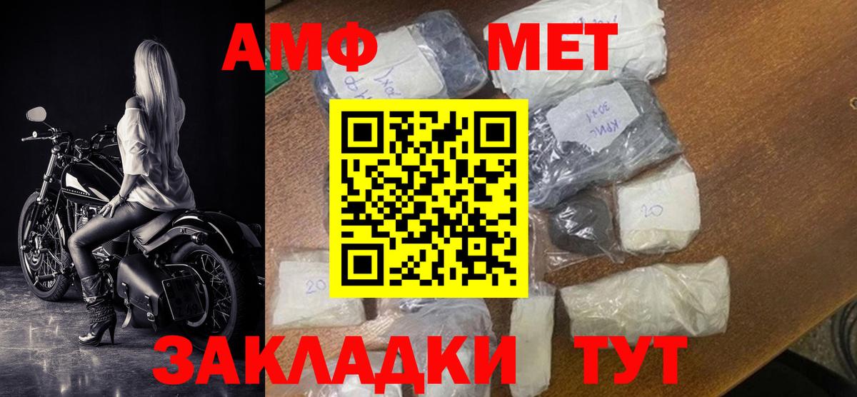 АМФ 97% Малгобек