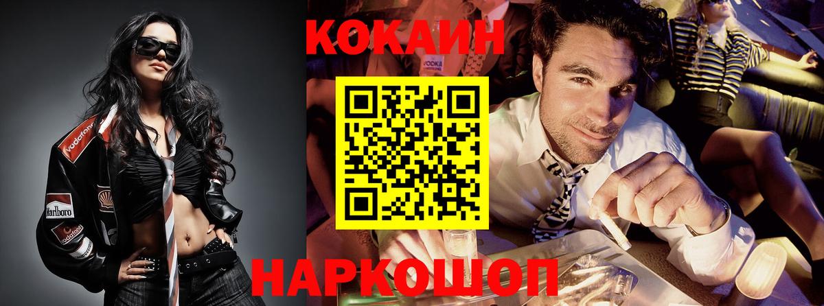 Малгобек  КОКАИН Колумбийский  COCAIN  КОКАИН Боливия  Вход с VPN 