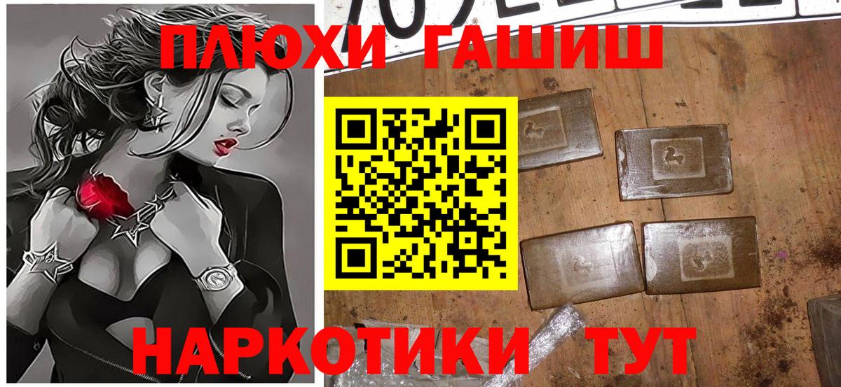 ГАШИШ Изолятор  Вход с VPN  Малгобек  ГАШ hashish 