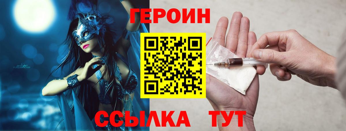 Малгобек  Героин гречка  Вход с VPN 