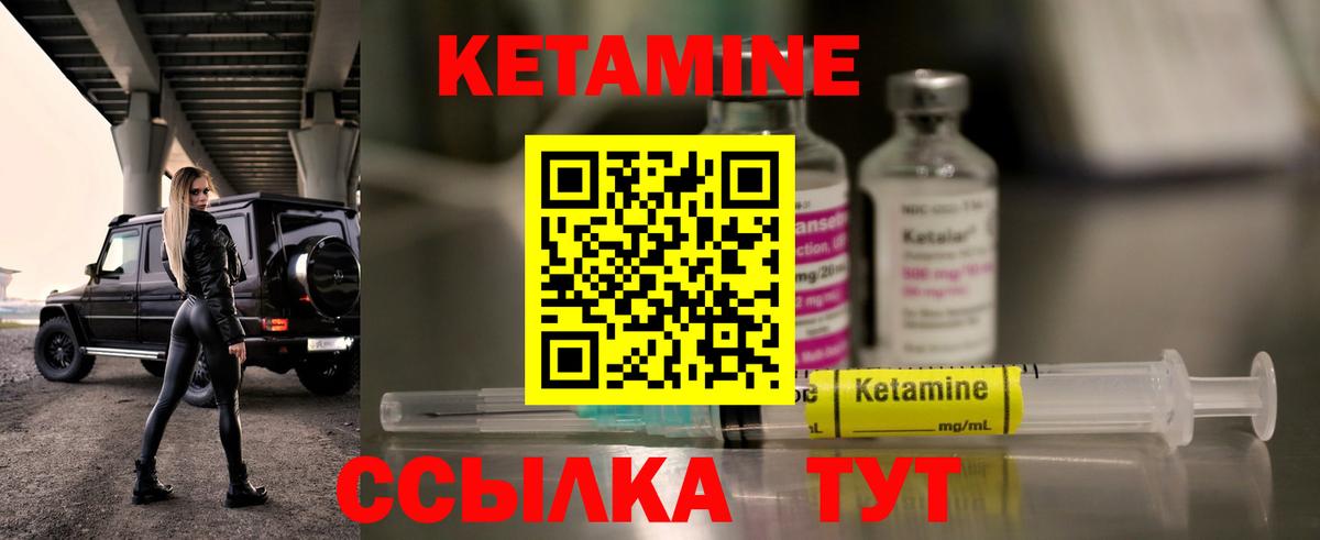 Кетамин ketamine  Вход с VPN  Кетамин ketamine  Малгобек 