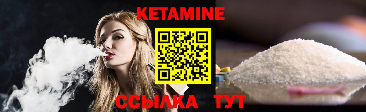 Кетамин ketamine Малгобек