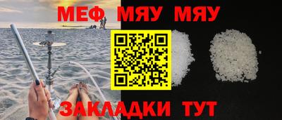 меф VHQ Гусиноозёрск