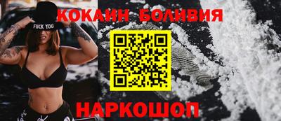 кокаин премиум Гусев
