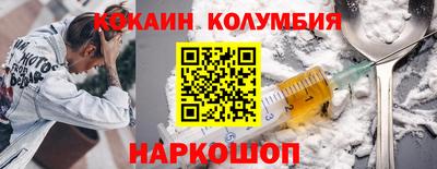 кокаин премиум Гусев