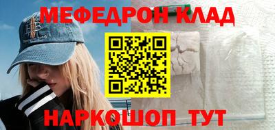 меф VHQ Гусиноозёрск
