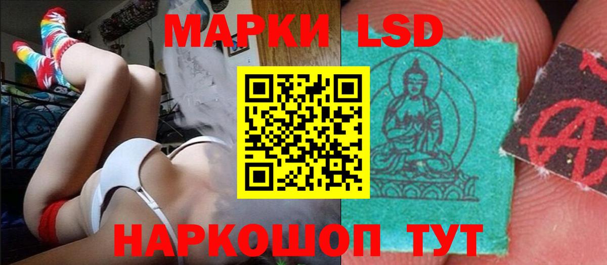 ЛСД экстази кислота  Вход с VPN  LSD-25 экстази ecstasy  Малгобек 