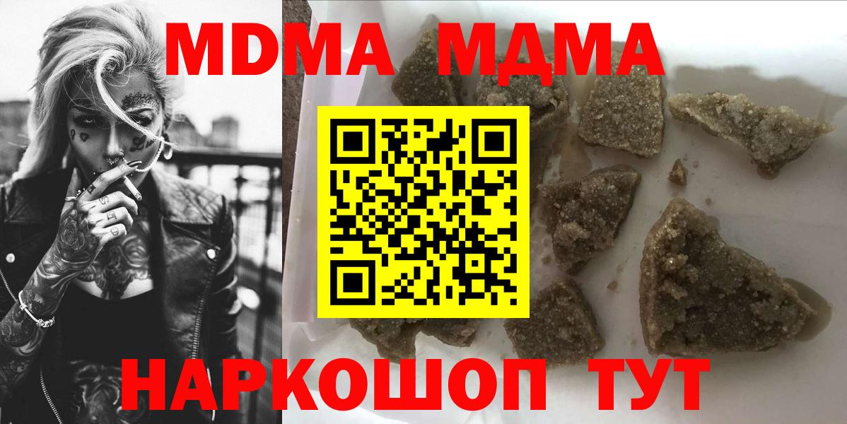 Малгобек  MDMA VHQ  Вход с VPN 