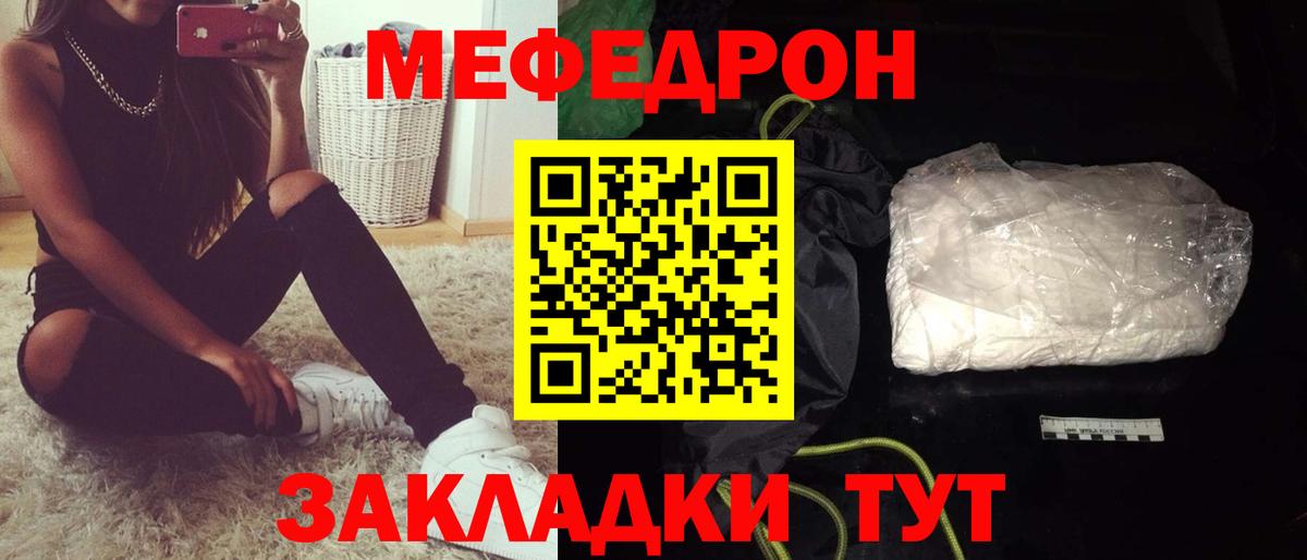 Меф мяу мяу кристаллы Малгобек