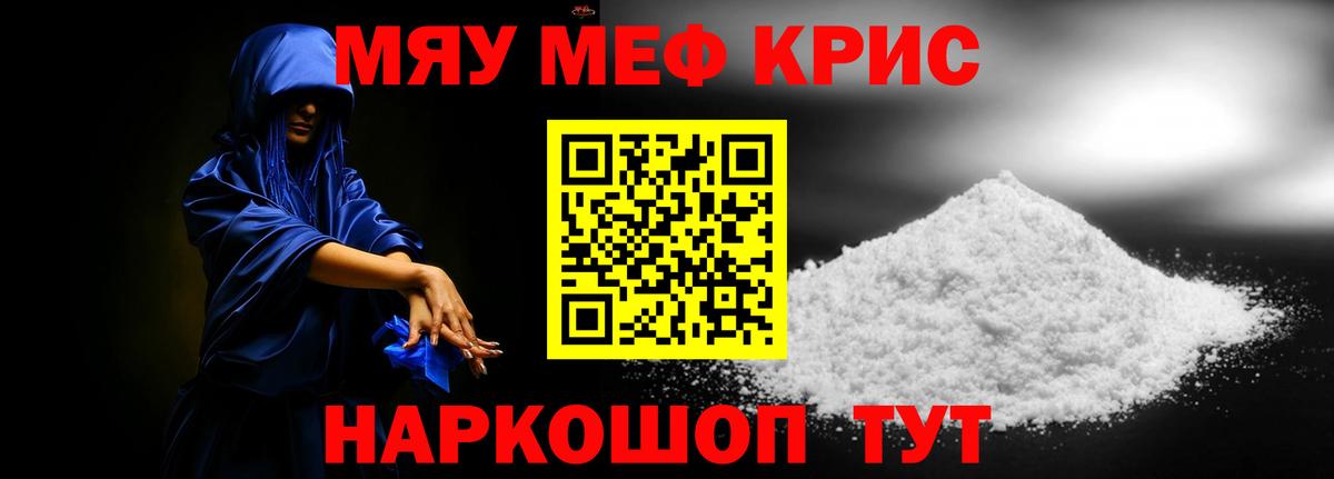 Меф  МЕФ  Малгобек  Меф мука  Вход с VPN  Меф мука 