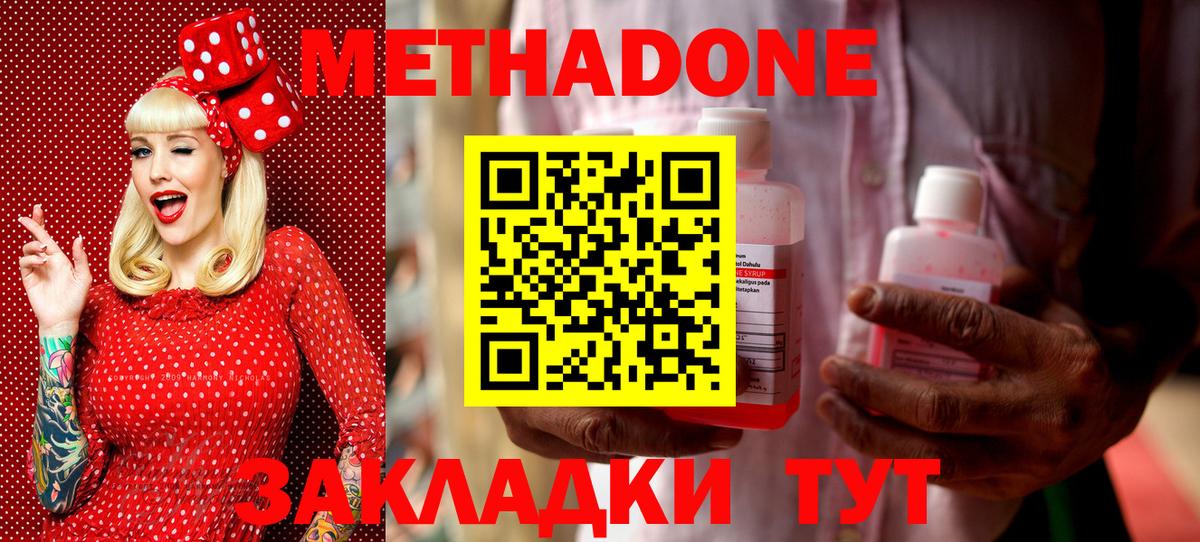 Метадон мёд Малгобек