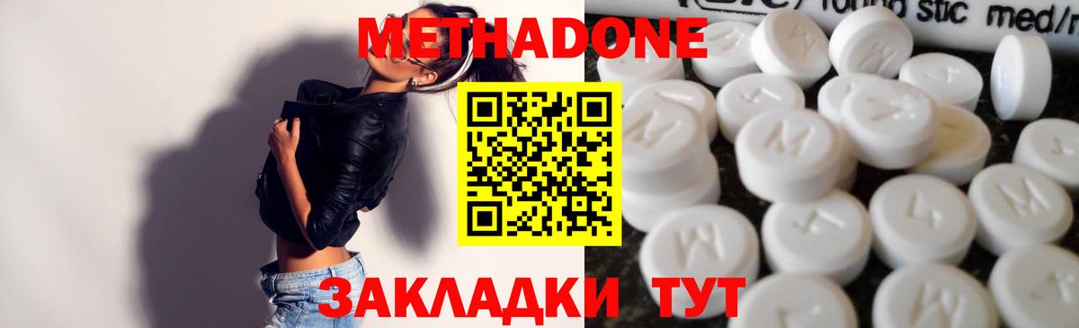 OMG tor  Вход с VPN  МЕТАДОН methadone  Малгобек  Метадон мёд 