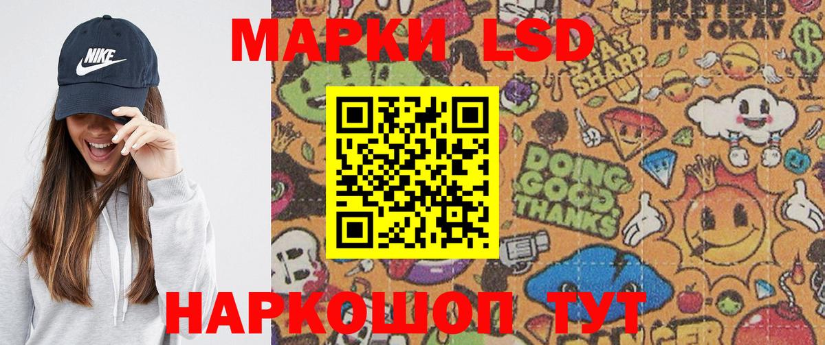 Марки 25I-NBOMe  Вход с VPN  Малгобек  Марки NBOMe 1,8мг 
