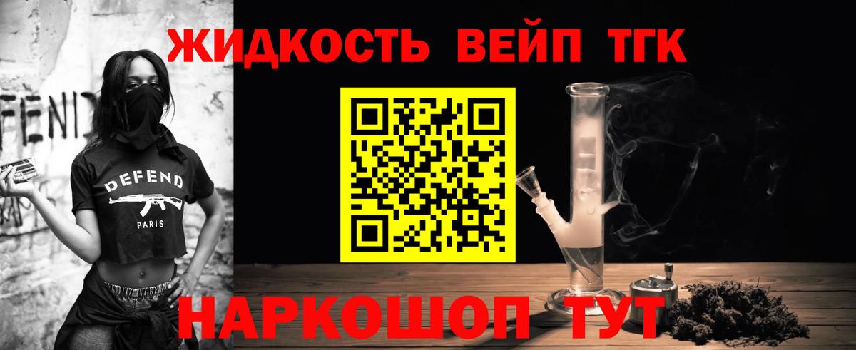 Дистиллят ТГК жижа  Вход с VPN  Дистиллят ТГК Wax  Малгобек 